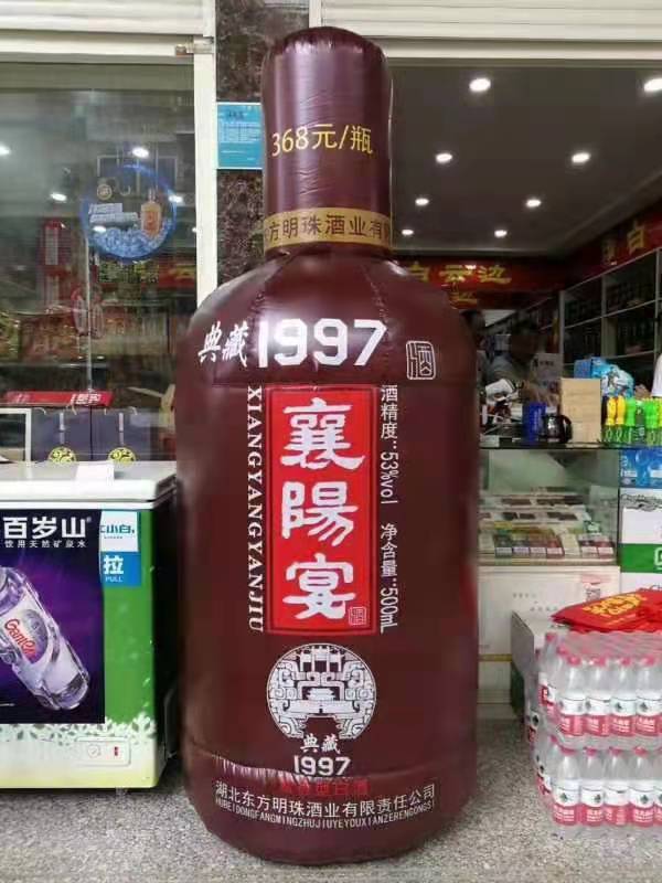 洋县酒瓶子广告气模